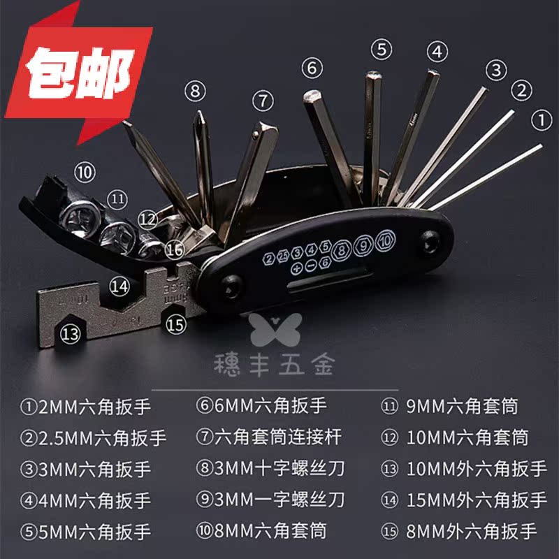 折叠便携式内六角扳手套筒螺丝刀内六方多功能公英制组合工具套装在类目 五金/工具, 手动工具, 扳手, 内六角扳手中 - 来自Buy2taobao.com提供专业的淘宝代购服务