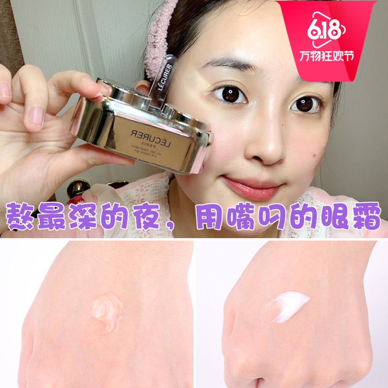 周贝蕾Manon法国LECURER童颜因子眼霜日间夜间双修护去浮肿黑眼圈|msdalam kategori Beauty/badan/minyak pati, Penjagaan Mata (baru), krim - dari Buy2taobao.com untuk memberikan perkhidmatan ejen Taobao profesional membeli
