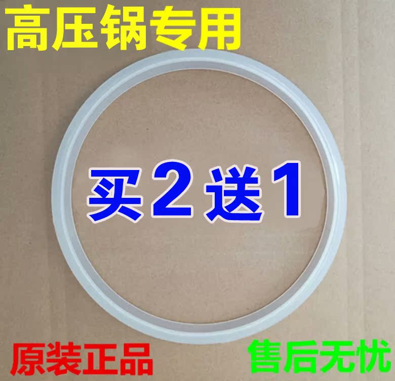 家用双喜高压锅密封圈18 20 22 24 26cm软垫32压力锅配件锅盖皮圈|ruв категории кухня/посуда, посуда, горшок/горшок/чайник, давление в котле/автоклав - от Buy2taobao.com для оказания профессиональной услуги покупки агента Taobao