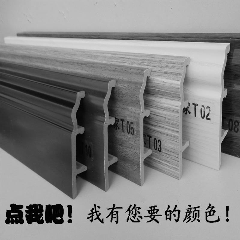 木地板地脚线高分子踢脚线pvc踢脚线墙贴防水黑色白色客厅地角线在类目 家装主材, 地板, 地板附件, 踢脚线中 - 来自Buy2taobao.com提供专业的淘宝代购服务