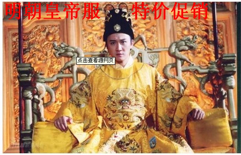 明朝龍袍皇帝服裝兒童古裝男漢服朱元璋龍袍皇冠宮廷皇帝大臣服裝在類目 女裝/女士精品, 唐裝/民族服裝/舞臺服裝, 民族服裝/舞臺裝中 - 來自Buy2taobao.com提供專業的淘寶代購服務