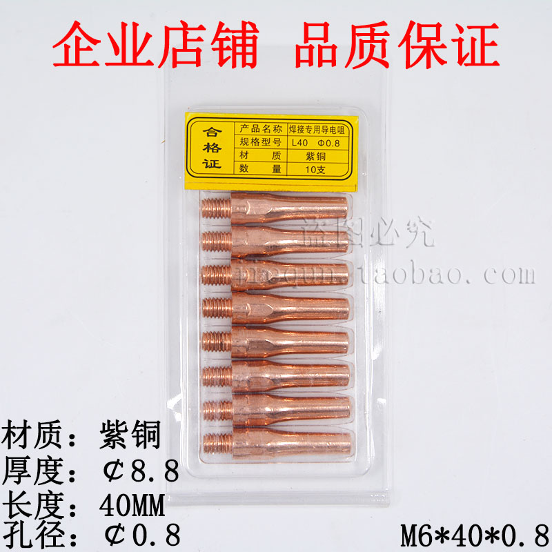 CO2 Carbon dioxide Welding machine Copper CuCrZr Conductive Tsui Tip Fire mouth Panasonicin the Hardware/Tool , Electrical Hardware , Welding equipment , Other welding/Cutting equipment category - from Buy2taobao.com to provide professional Taobao agent buy service