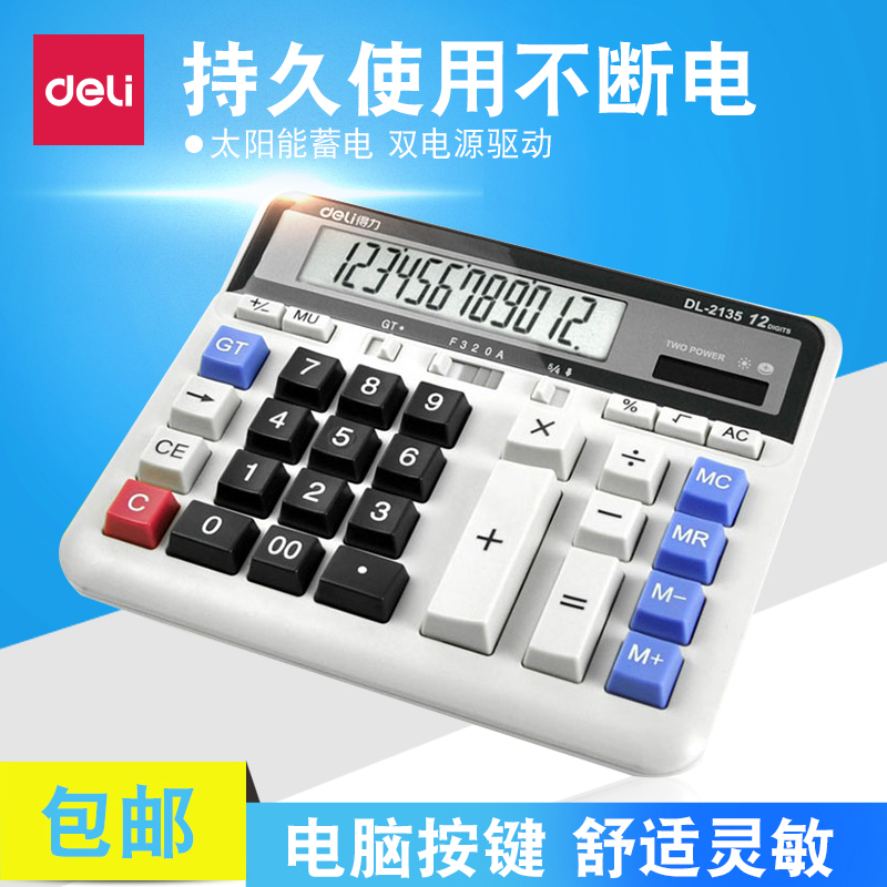Effective DL-2135 Calculator Voice Key solar energy Bank Finance Dedicated computer to work in an office Suppliesin the Electronic Dictionary/Electronic paper book/Stationery , Calculator category - from Buy2taobao.com to provide professional Taobao agent buy service