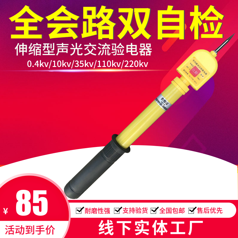 祥朗全回路高压验电器10kv声光报警验电笔QHL-II多功能绝缘测电笔在类目 五金/工具, 手动工具, 电子电工工具, 测电笔中 - 来自Buy2taobao.com提供专业的淘宝代购服务