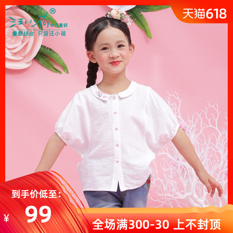 汪小荷柠檬芳短袖衬衣2019新款夏装中大女童时尚短袖衬衫D824X1|msdalam kategori Kanak-kanak/Bayi/Keluarga dipasang, shirt - dari Buy2taobao.com untuk memberikan perkhidmatan ejen Taobao profesional membeli