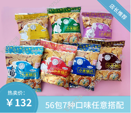 包邮 丹鹤小米锅巴 陕西特产/丹鹤锅巴/小米锅巴/丹鹤 65克/ 56袋在类目 零食/坚果/特产, 饼干/膨化, 膨化食品中 - 来自Buy2taobao.com提供专业的淘宝代购服务
