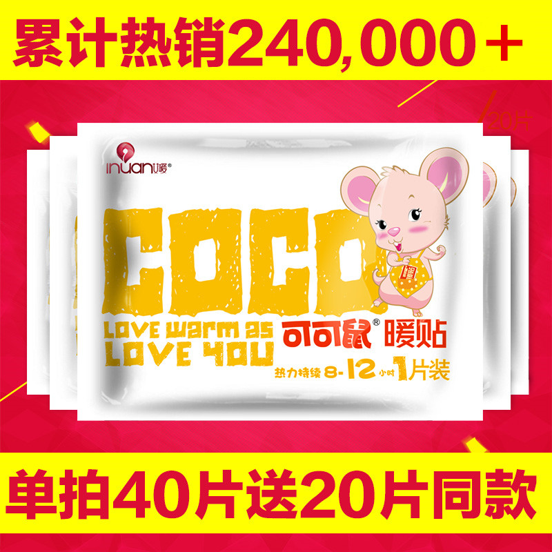 艾暖 发热贴暖贴宝宝贴自发热100片暖宝宫暖贴防寒保暖宫寒腰腹部