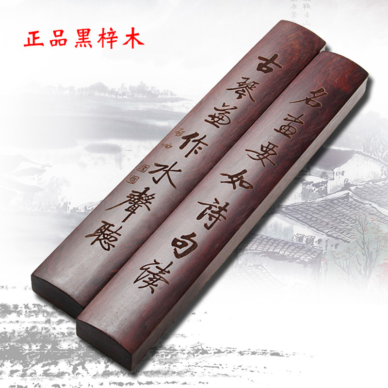 包邮正宗黑梓木镇尺文房四宝压毛边纸宣纸字帖抄经小楷本等适用在类目 电子词典/电纸书/文化用品, 画具/画材/书法用品, 镇纸中 - 来自Buy2taobao.com提供专业的淘宝代购服务