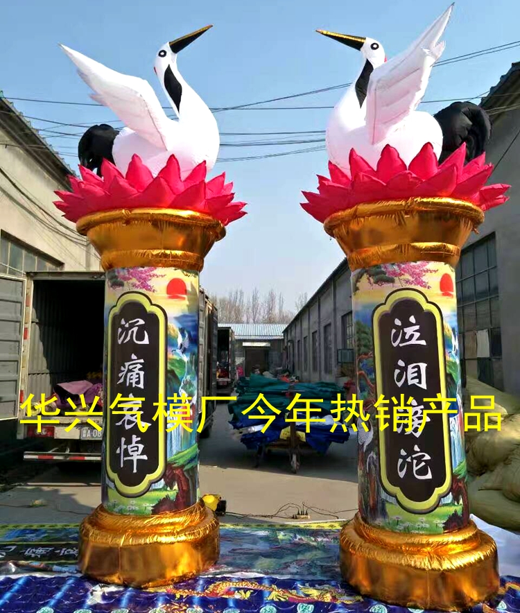Lotus Funeral Gas column Funeral post Inflatable crane column Crane Column Funeral Red-crowned crane Coloured drawingin the Festive supplies/Gift , Wedding Themes/Props , Arch category - from Buy2taobao.com to provide professional Taobao agent buy service