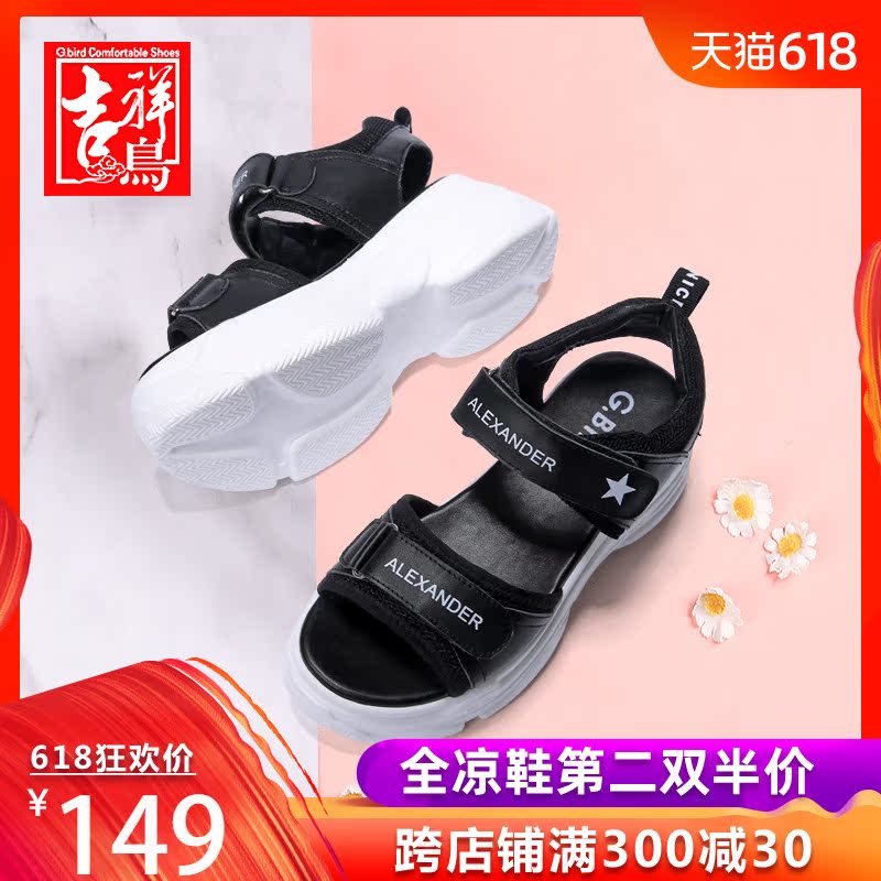 吉祥鸟厚底凉鞋女2019夏新款真皮百搭运动休闲松糕INS老爹鞋2061|ruв категории Женская обувь, сандалии - от Buy2taobao.com для оказания профессиональной услуги покупки агента Taobao