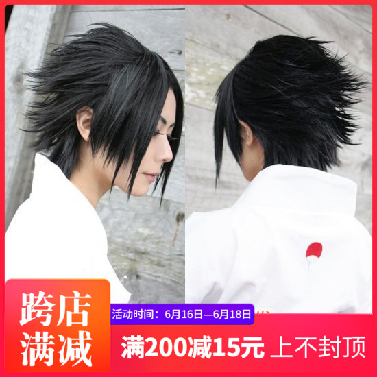 【cosplay王国】火影忍者 宇智波佐助死亡笔记 黑色 cosplay假发在类目 模玩/动漫/周边/cos/桌游, Cosplay服饰/道具/服务, COSPLAY配件/道具/人偶服中 - 来自Buy2taobao.com提供专业的淘宝代购服务