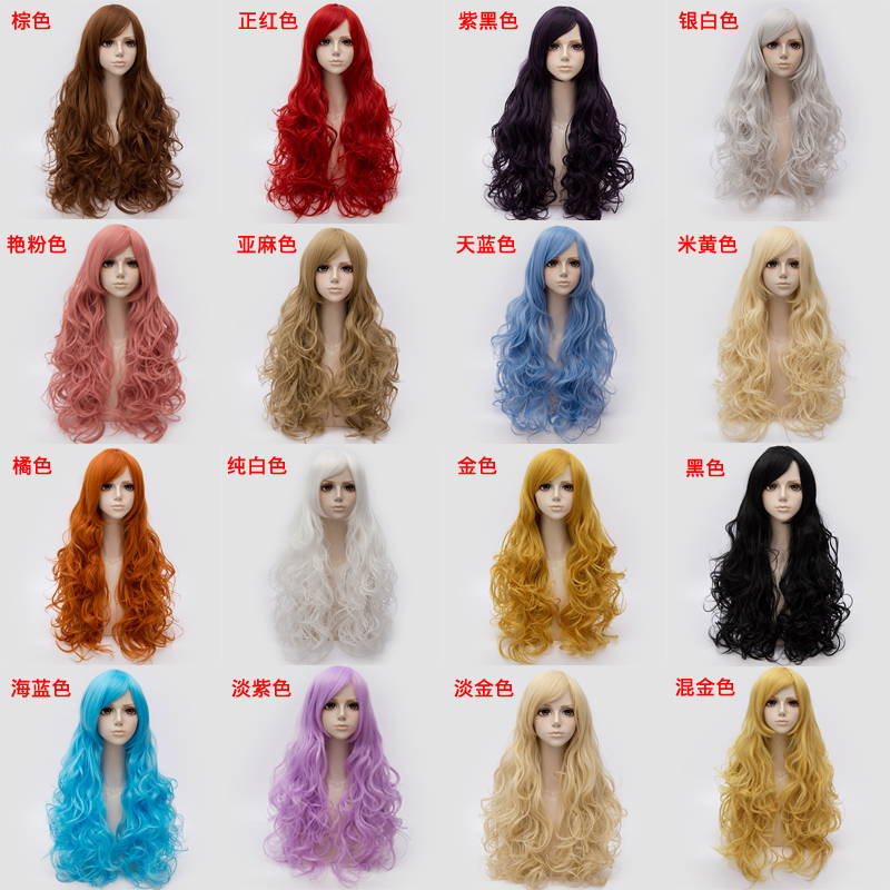 80cm万用彩色长卷发收脸长刘海女黑白红金棕多色cosplay假发在类目 模玩/动漫/周边/cos/桌游, Cosplay服饰/道具/服务, COSPLAY配件/道具/人偶服中 - 来自Buy2taobao.com提供专业的淘宝代购服务