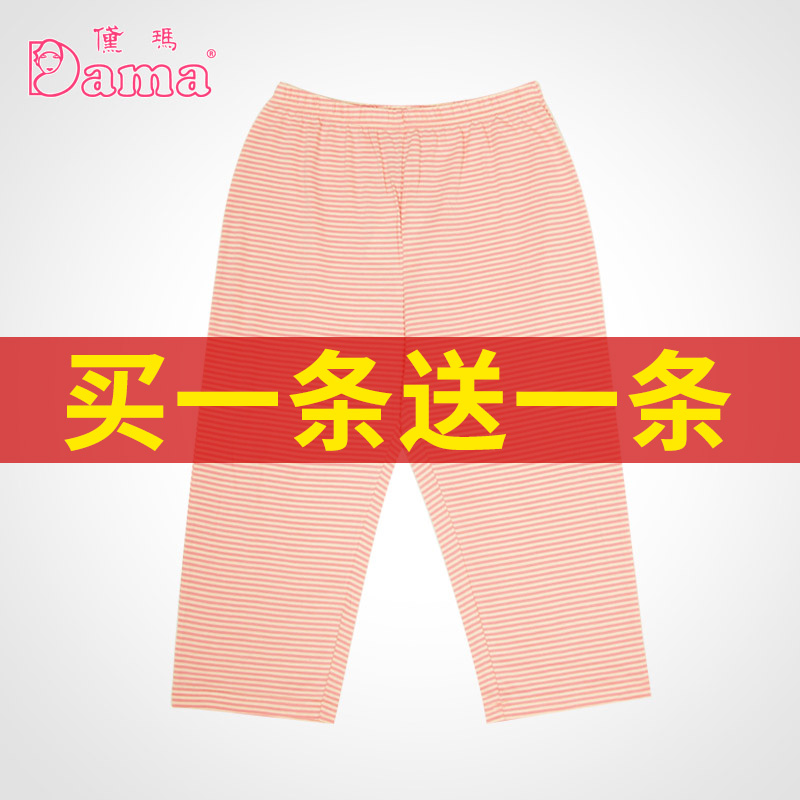 Dama/黛玛春夏纯棉针织条纹薄款透气七分裤家居裤睡裤00TB0010P2|ruв категории Нижнее белье, пижамы/брюки - от Buy2taobao.com для оказания профессиональной услуги покупки агента Taobao