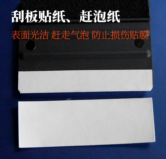 Cass Deere automobile Film Scraper Patch white Scraper Sticker replace Patch Change color Filmin the Car/Articles/Fitting/Refit , Auto Beauty/Maintenance/Service , Auto Beauty paint/Membrane/Wax Tools , Scraper category - from Buy2taobao.com to provide professional Taobao agent buy service