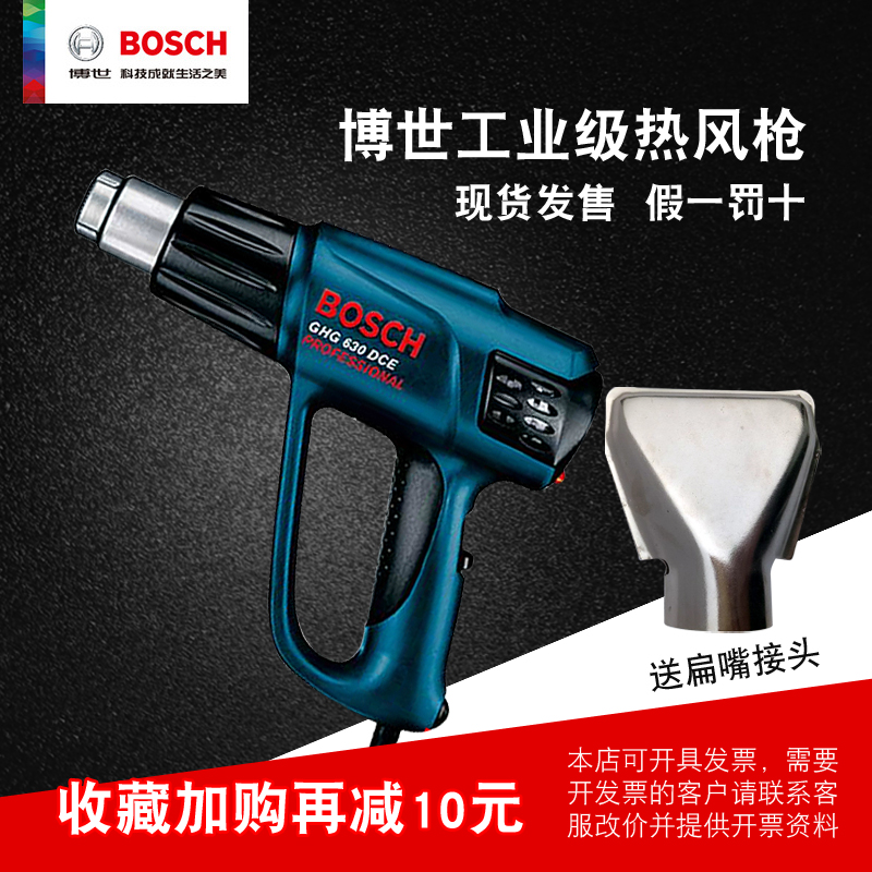 博世热风枪GHG500-2调温汽车贴膜烘烤枪工业热吹风机焊枪630DCE在类目 五金/工具, 气动工具, 热风枪中 - 来自Buy2taobao.com提供专业的淘宝代购服务