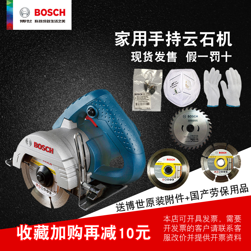 博世电动工具 GDM13-34石材切割机云石机1300W 原装TDM1260家用在类目 五金/工具, 电动工具, 切割机中 - 来自Buy2taobao.com提供专业的淘宝代购服务