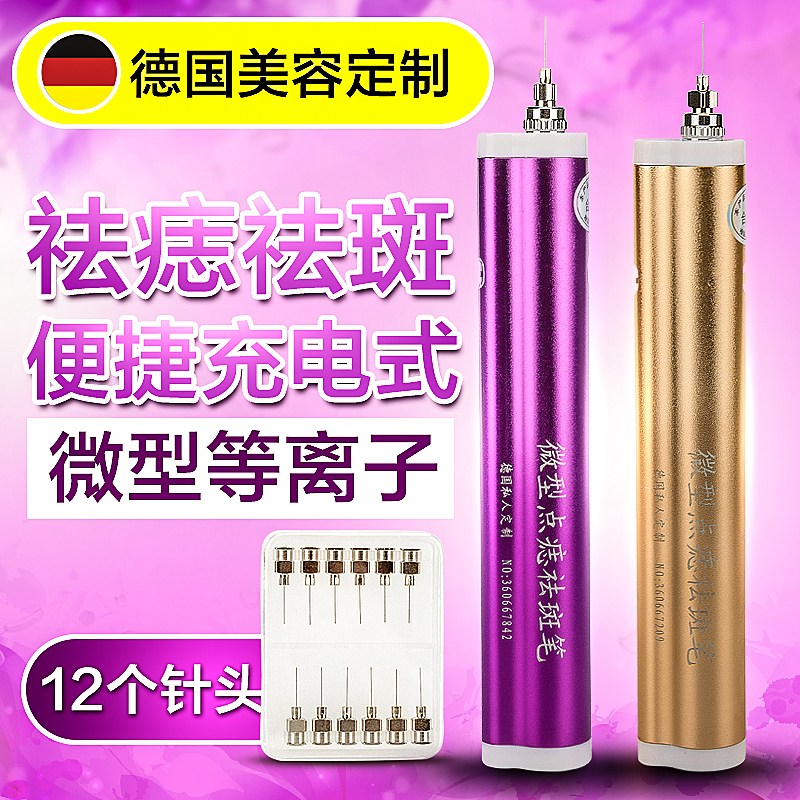 微型点痣祛斑笔激光点痣仪激光祛斑仪器洗眉机扫斑机笔点痦子仪器在类目 个人护理/保健/按摩器材, 清洁美容工具, 电子美容仪中 - 来自Buy2taobao.com提供专业的淘宝代购服务