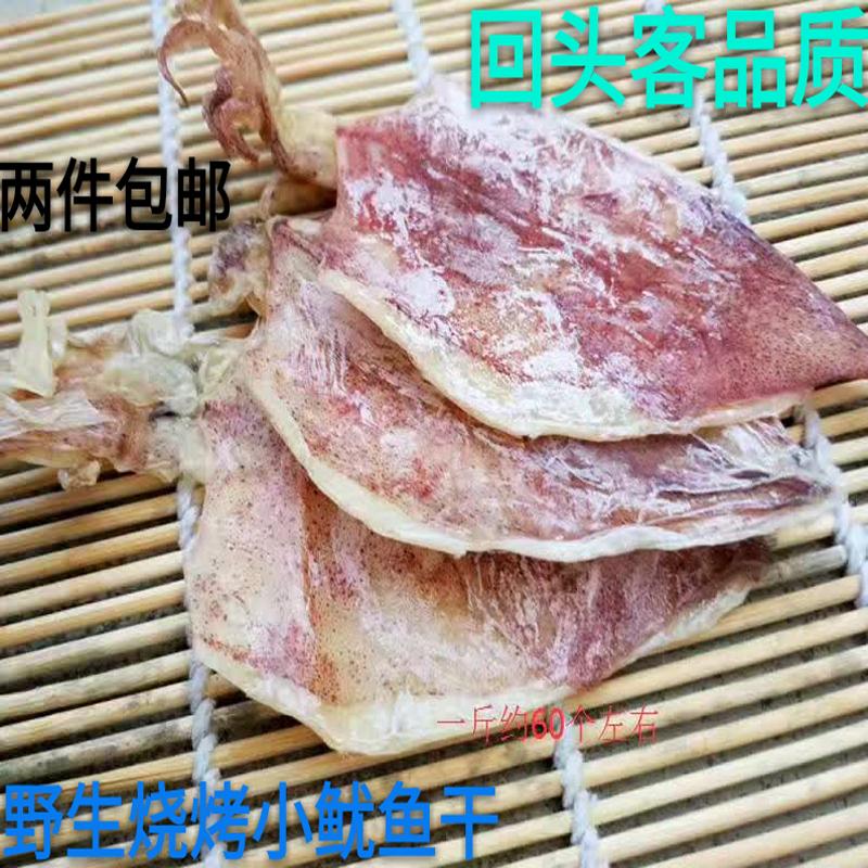 高級水産幹貨酒店常用美食燒烤海鮮 野生淡曬鱿魚幹尤魚 送禮佳品在類目 水產肉類/新鮮蔬果/熟食, 海鮮/水產品/製品, 魷魚, 魷魚乾中 - 來自Buy2taobao.com提供專業的淘寶代購服務