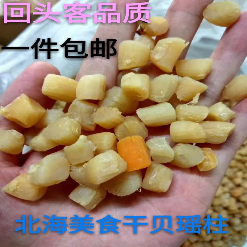 广西海味 特级干贝瑶柱野生大扇贝丁 北海特产干元贝海鲜美食250g在类目 水产肉类/新鲜蔬果/熟食, 海鲜/水产品/制品, 贝类, 干贝/瑶柱中 - 来自Buy2taobao.com提供专业的淘宝代购服务