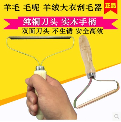 干洗店专用毛呢去毛球器刮毛球器 刮毛器 羊绒大衣毛球强力去除器在类目 收纳整理, 衣物洗/晒/护理用具, 毛球修剪器中 - 来自Buy2taobao.com提供专业的淘宝代购服务