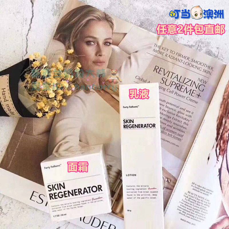 Unichi神奇面霜 乳液 深海四十噚澳洲原装修复敏感肌肤滋润补水在类目 美容护肤/美体/精油, 乳液/面霜中 - 来自Buy2taobao.com提供专业的淘宝代购服务