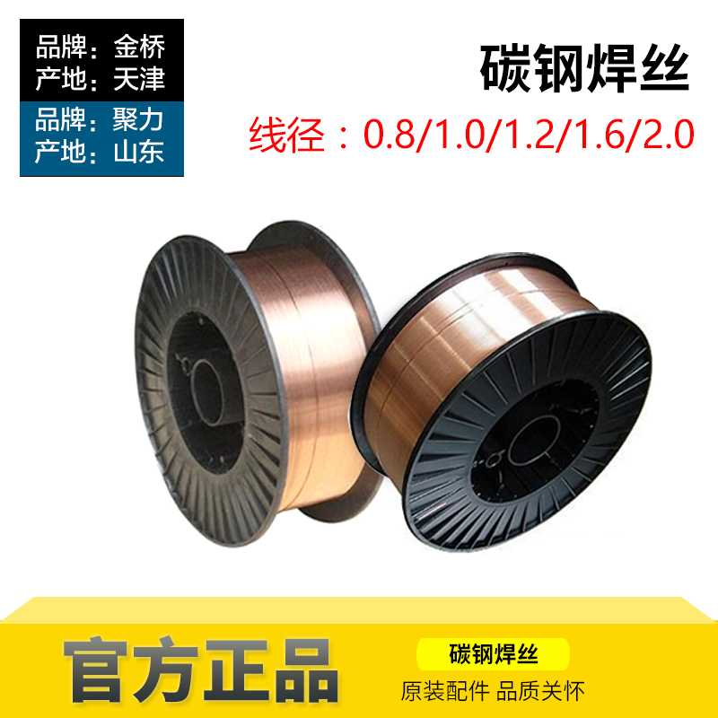 carbon steel Stainless steel Aluminum wire Two. Welding wire Carbon dioxide Gas protect Welding wire MIG weldingin the Hardware/Tool , Hand Tools , Welding Spray , Electrical wire category - from Buy2taobao.com to provide professional Taobao agent buy service