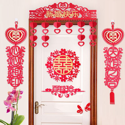 婚庆用品韩式装饰婚房卧室装饰结婚拉花喜庆布置新房装饰喜字门帘