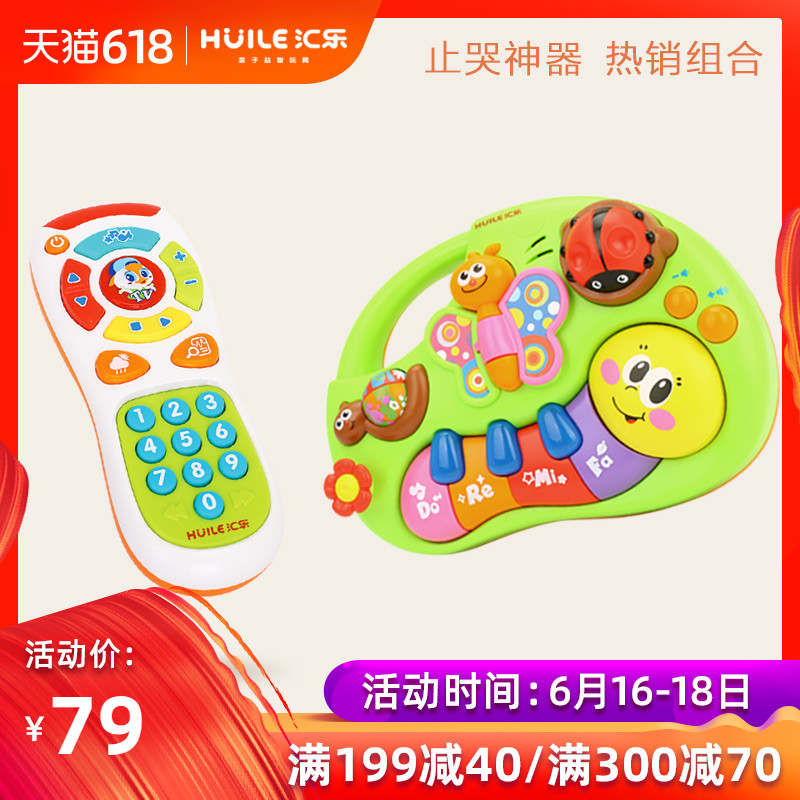 汇乐儿童音乐手机电话遥控器宝宝启蒙电子琴玩具6个月组合套装|ruв категории игрушка/коляска/головоломка/блоки/модель, музыкальная игрушка/детей музыкальный инструмент, музыкальный телефон - от Buy2taobao.com для оказания профессиональной услуги покупки агента Taobao