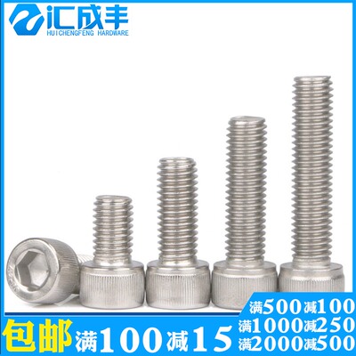 M6内六角螺丝304不锈钢内六角螺栓杯头螺丝钉圆柱头螺钉加长螺栓