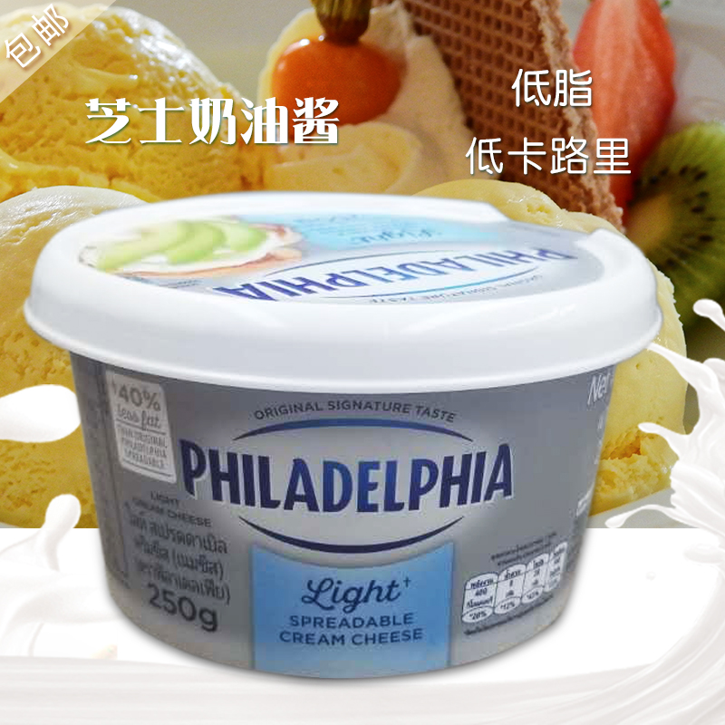Philadelphia Cream Cheese卡夫 菲力 忌廉芝士奶酪低脂/原味250g在類目 零食/堅果/特產, 奶酪/乳製品/, 內蒙古奶酪中 - 來自Buy2taobao.com提供專業的淘寶代購服務