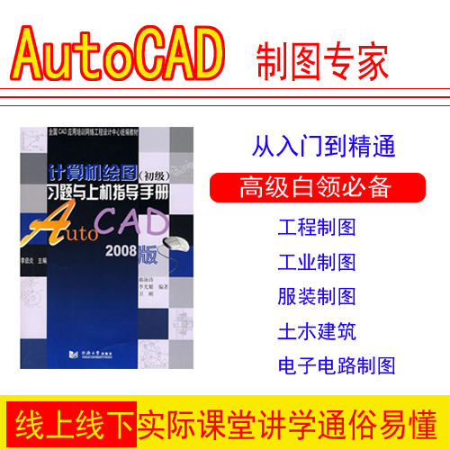 天正CAD软件安装机械CAD施工图代画在线视频教程制作远程学习免费|ruв категории офисное оборудование/расходные материалы/соответствующие услуги, класса обслуживания, записать диск индивидуального обслуживания - от Buy2taobao.com для оказания профессиональной услуги покупки агента Taobao
