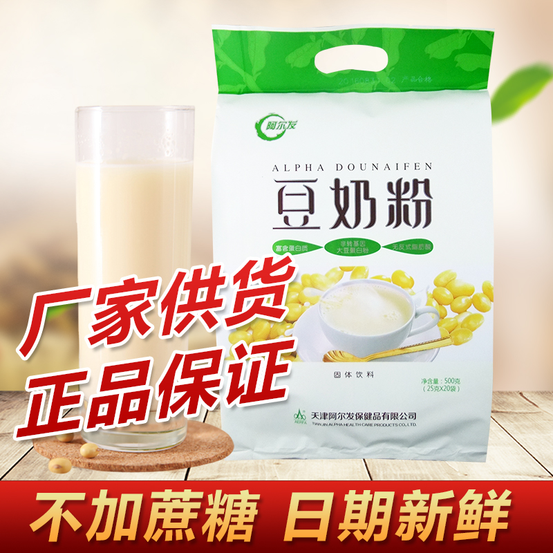 阿爾發豆奶粉沖飲豆漿孕婦中老年人營養早餐食品在類目 咖啡/麥片/衝飲, 藕粉/麥片/衝飲品, 豆奶中 - 來自Buy2taobao.com提供專業的淘寶代購服務