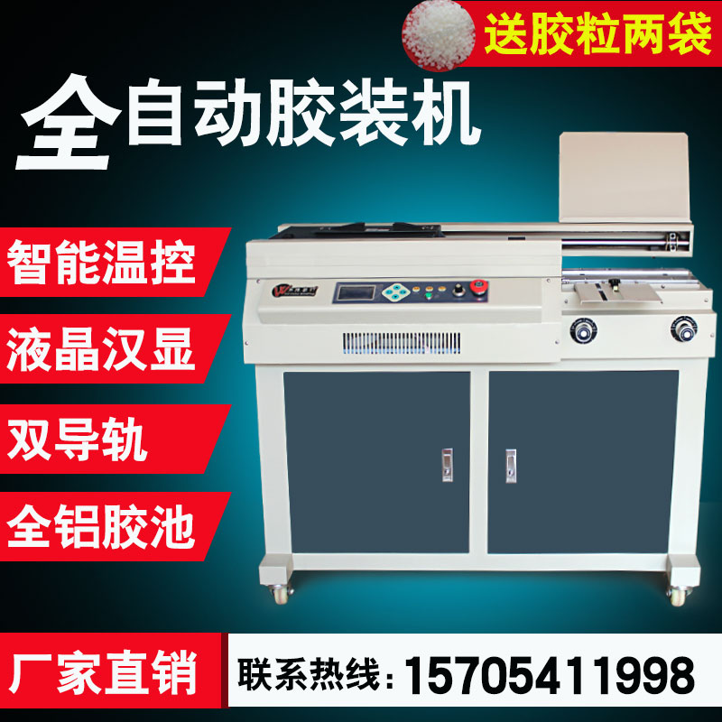 Cementing machine fully automatic wireless Biding document large Graphic store equipment a4 Book Book Desktop Hot melt adhesive Binding Machinein the Office Equipment/Consumables/Related Services , Packaging Equipment/Signs and supplies , Binding Machine category - from Buy2taobao.com to provide professional Taobao agent buy service