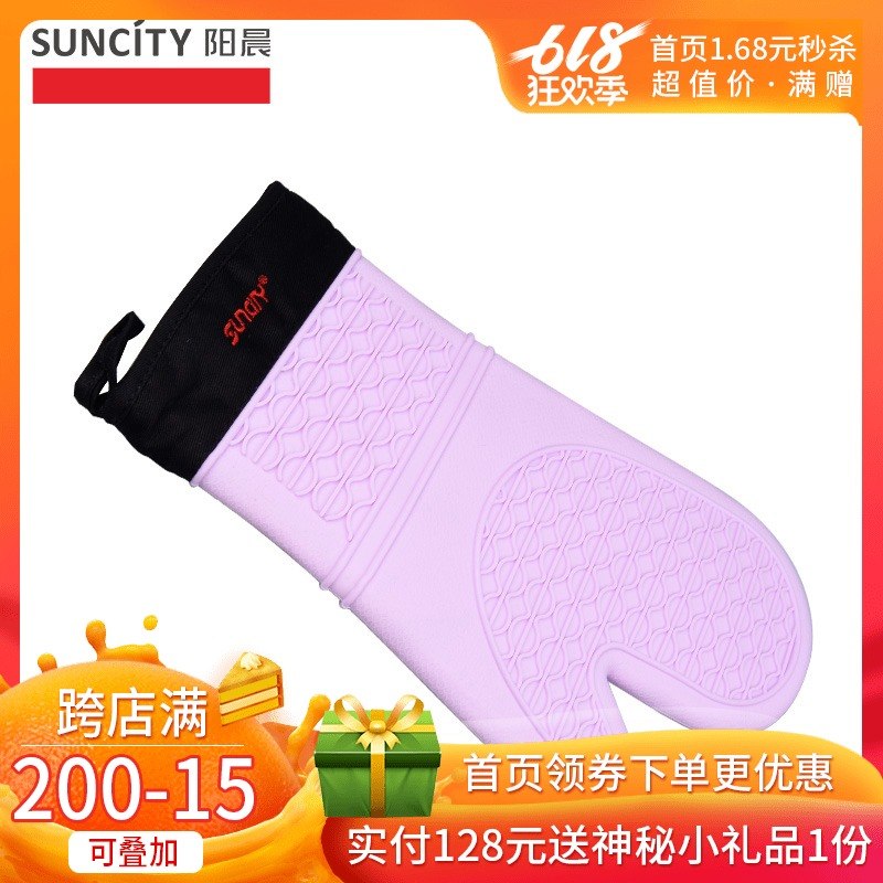烘焙工具 阳晨大号耐高温手套 加厚隔热 烤箱微波炉防烫手套在类目 厨房/烹饪用具, 厨用小工具/厨房储物, 厨房电器配套用品, 微波炉手套中 - 来自Buy2taobao.com提供专业的淘宝代购服务