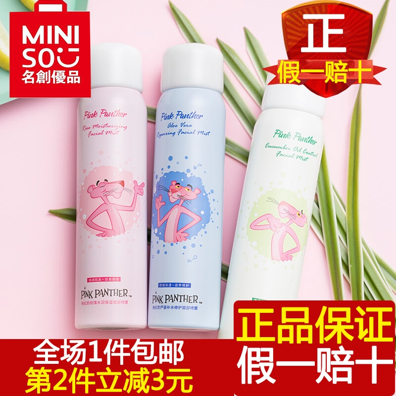 Name product excellence The Pink Panther face Spray Cucumber Oil control balance rose Moisturizing Moisture aloe Replenish water repairin the Makeup/Perfume/Beauty tools , Isolation/Makeup category - from Buy2taobao.com to provide professional Taobao agent buy service