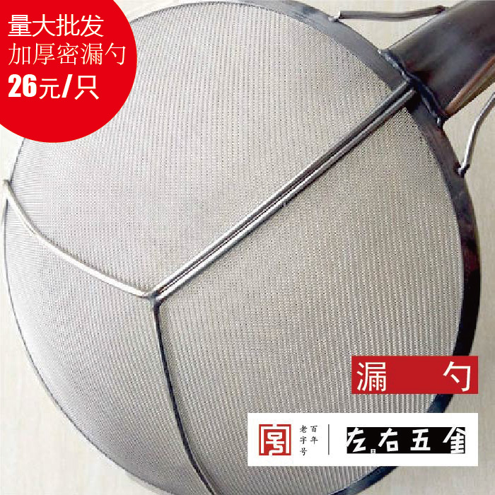 包郵不鏽鋼漏勺撈面濾網長柄笊籬麻辣燙漏網大碼油漏勺買十送壹在類目 廚房/烹飪用具, 烹飪用具, 烹飪勺鏟, 漏勺中 - 來自Buy2taobao.com提供專業的淘寶代購服務