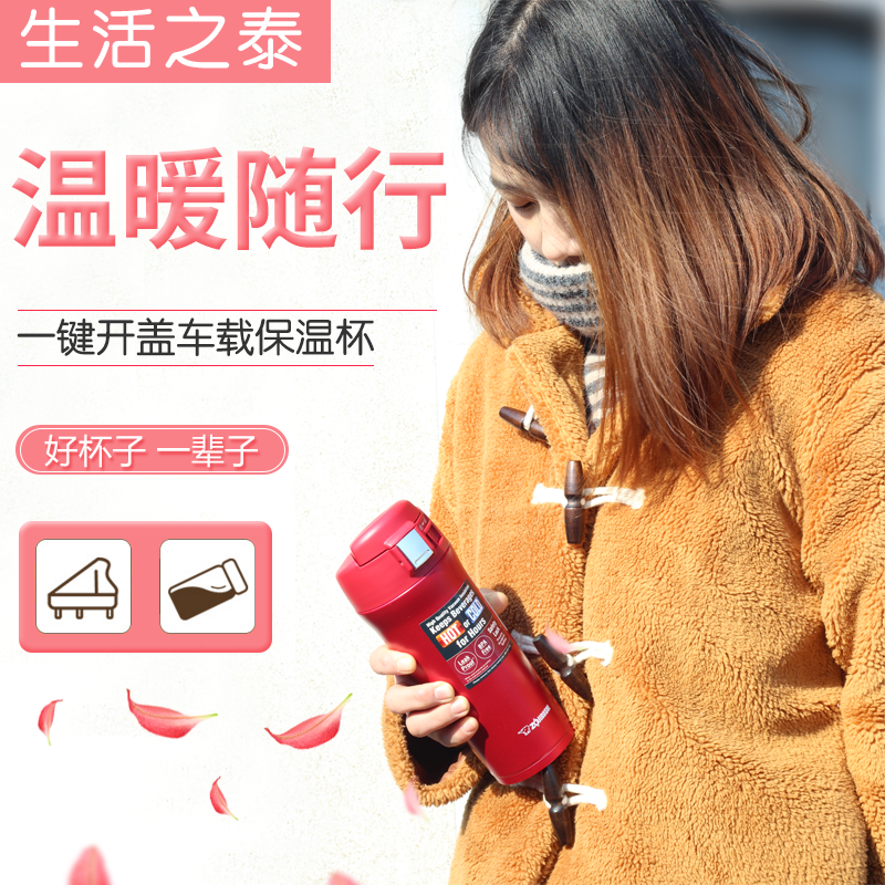 原装进口日本象印304不锈钢保温杯男女水杯子茶杯咖啡杯印象480ml在类目 餐饮具, 杯子/水杯/水壶, 保温杯中 - 来自Buy2taobao.com提供专业的淘宝代购服务