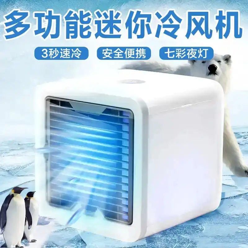 美国黑科技凉凉小旋风冷风机移动小型空调扇家用办公极速制冷正品在类目 居家日用, 扇/迷你风扇/配件/冰垫/冰贴, 迷你风扇中 - 来自Buy2taobao.com提供专业的淘宝代购服务