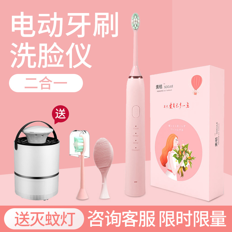 电动牙刷洗脸仪二合一洁面女学生声波充电式软毛静音家用防水美白在类目 个人护理/保健/按摩器材, 口腔护理, 电动牙刷中 - 来自Buy2taobao.com提供专业的淘宝代购服务