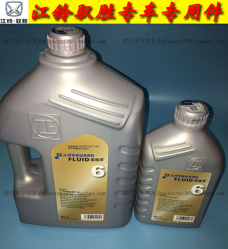 江铃驭胜S350自动变速箱油原厂4L装油在类目 汽车/用品/配件/改装, 实体服务, 上门服务, 上门小保养中 - 来自Buy2taobao.com提供专业的淘宝代购服务