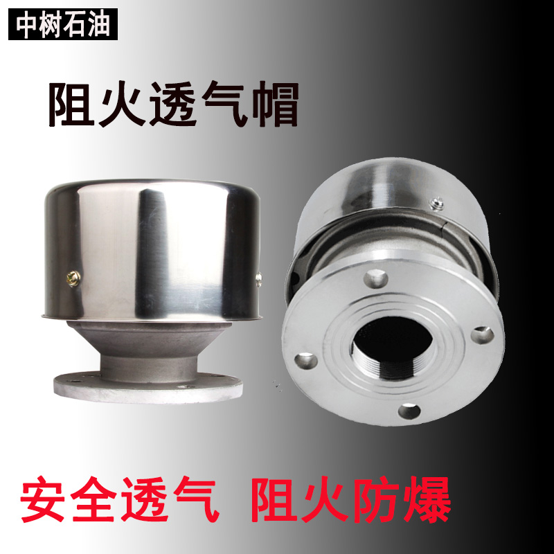 阻火透气帽油罐放气阀加油站呼吸阀油库量油2-3寸孔阻火器铝合金在类目 五金/工具, 机械五金, 阀门, 其他阀门中 - 来自Buy2taobao.com提供专业的淘宝代购服务
