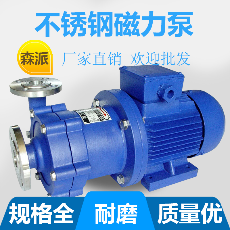 Sen faction machinery 32CQ-25 , 25CQ-15 Stainless steel Magnetic pump Chemical pump Flangedin the Hardware/Tool , Electrical Hardware , Pump , Pump category - from Buy2taobao.com to provide professional Taobao agent buy service