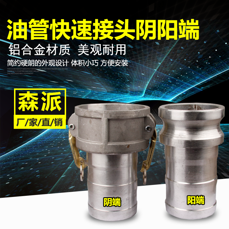 Mori faction aluminium alloy Quick Connector Stations Tubing Quick connector C-type female end E-type male endin the Hardware/Tool , Mechanical Hardware , Fittings category - from Buy2taobao.com to provide professional Taobao agent buy service