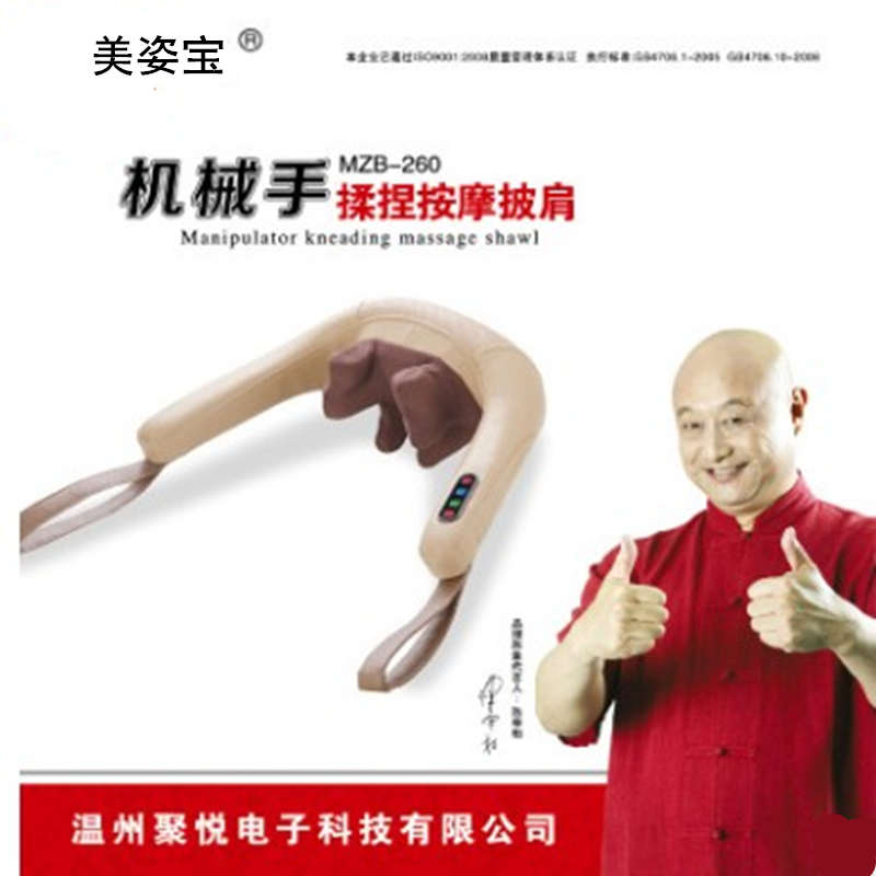 美姿宝按摩器电动揉捏热敷按摩披肩夹揉按摩仪脖子肩膀按摩枕家用|ruв категории личный уход/Здравоохранение/массажное оборудование, массажное оборудование, массаж шаль/плечо стучат массажный пояс - от Buy2taobao.com для оказания профессиональной услуги покупки агента Taobao