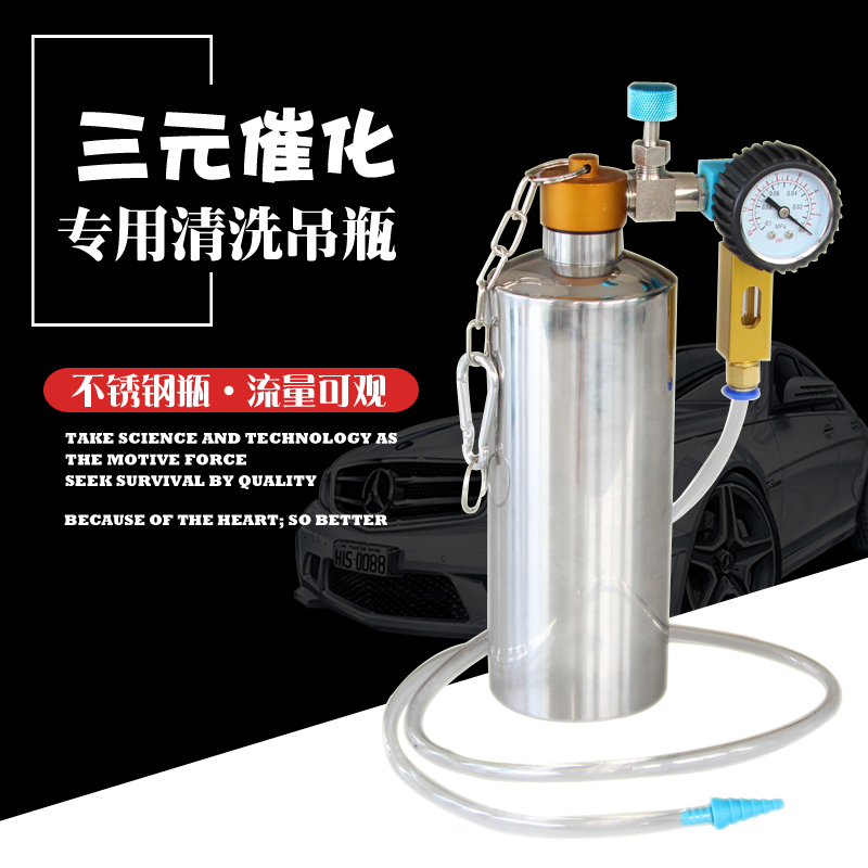 汽車三元免拆清洗吊瓶 養護 三元催化清洗器 容量750ML 帶表 汽保在類目 汽車/用品/配件/改裝, 汽車美容/保養/維修, 汽車維修/工具, 其它汽車維修/工具中 - 來自Buy2taobao.com提供專業的淘寶代購服務