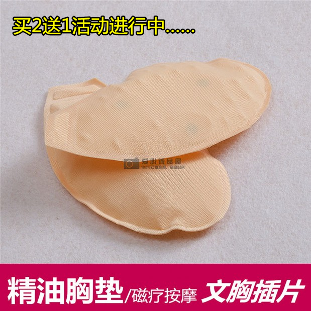 胸垫插片精油文胸内衣胸罩专用透气薄款加厚水袋小胸聚拢插垫杯垫在类目 女士内衣/男士内衣/家居服, 插片/胸垫中 - 来自Buy2taobao.com提供专业的淘宝代购服务