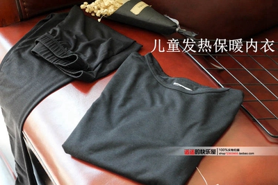 推荐~儿童发热保暖内衣套装男女童春秋家居服 很薄很暖 中小大童