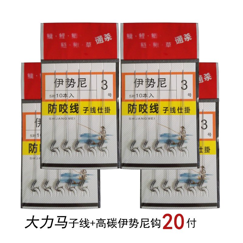 大力马子线双钩手竿钓鲢鱼钩鲢鳙钓组成品子线防咬线双钩鱼钩套装在类目 户外/登山/野营/旅行用品, 垂钓装备, 鱼钩中 - 来自Buy2taobao.com提供专业的淘宝代购服务