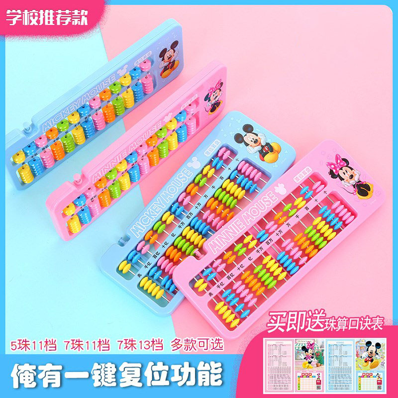 二年级学具算盘和计数器小学生专用儿童学数学加减教具珠心算教材|ruв категории электронный словарь/электрический бумажных книг/канцелярские принадлежности, чертеж измерения товаров, счеты - от Buy2taobao.com для оказания профессиональной услуги покупки агента Taobao