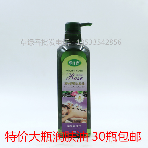 草绿l舒缓放松润肤油身体按摩油SPA开背浴场身体按摩精油30瓶包邮|msdalam kategori Beauty/badan/minyak pati, minyak pati aromaterapi, sebatian minyak - dari Buy2taobao.com untuk memberikan perkhidmatan ejen Taobao profesional membeli